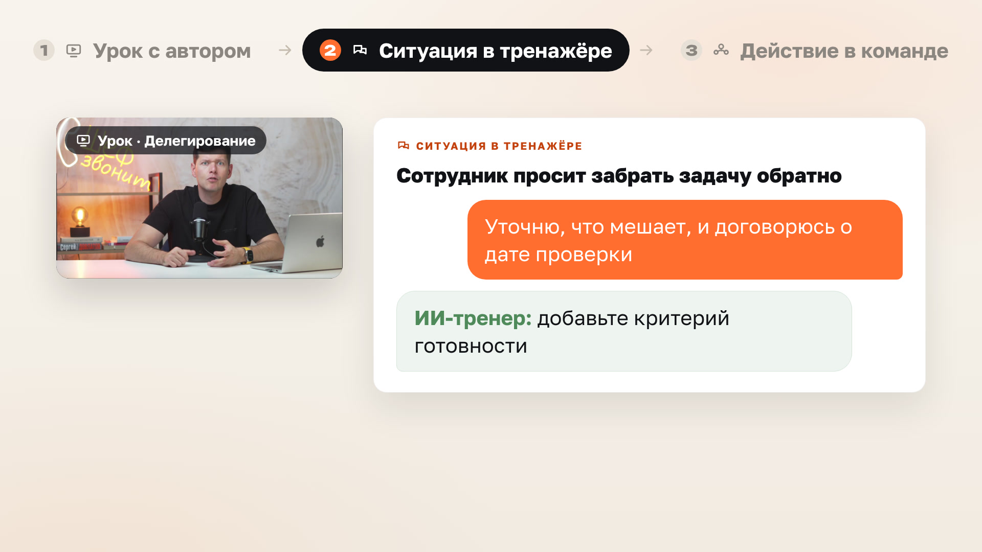Автор курса и практика на рабочей ситуации